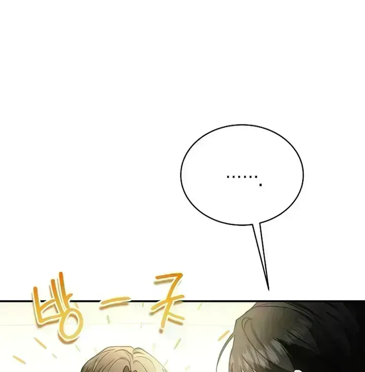 This Is Not What I Joined For Chapter 1.9 page 56 - 