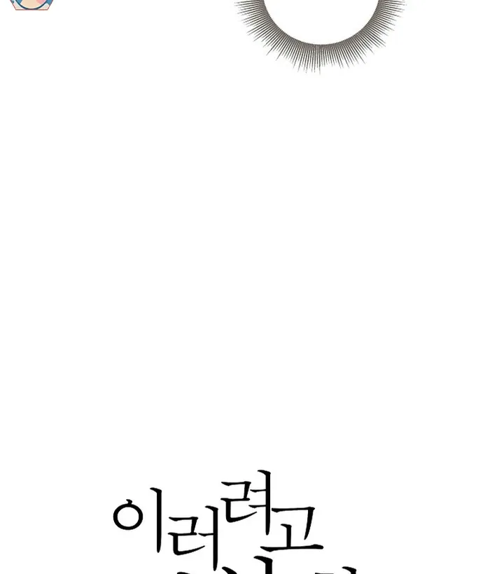 This Is Not What I Joined For Chapter 3 page 19 - 