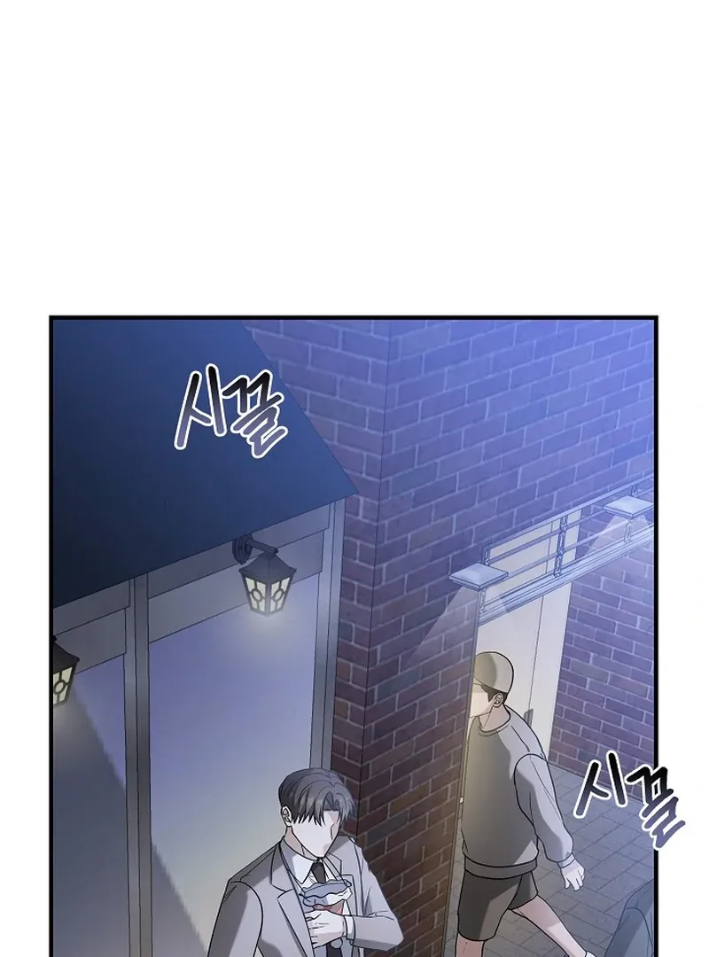 This Is Not What I Joined For Chapter 5 page 3 - 