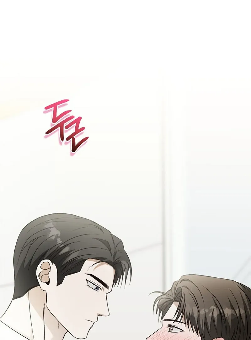 This Is Not What I Joined For Chapter 7 page 3 - 