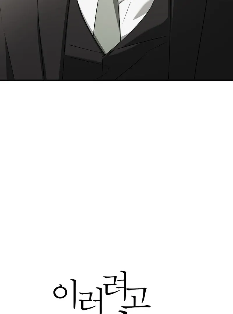 This Is Not What I Joined For Chapter 7 page 32 - 