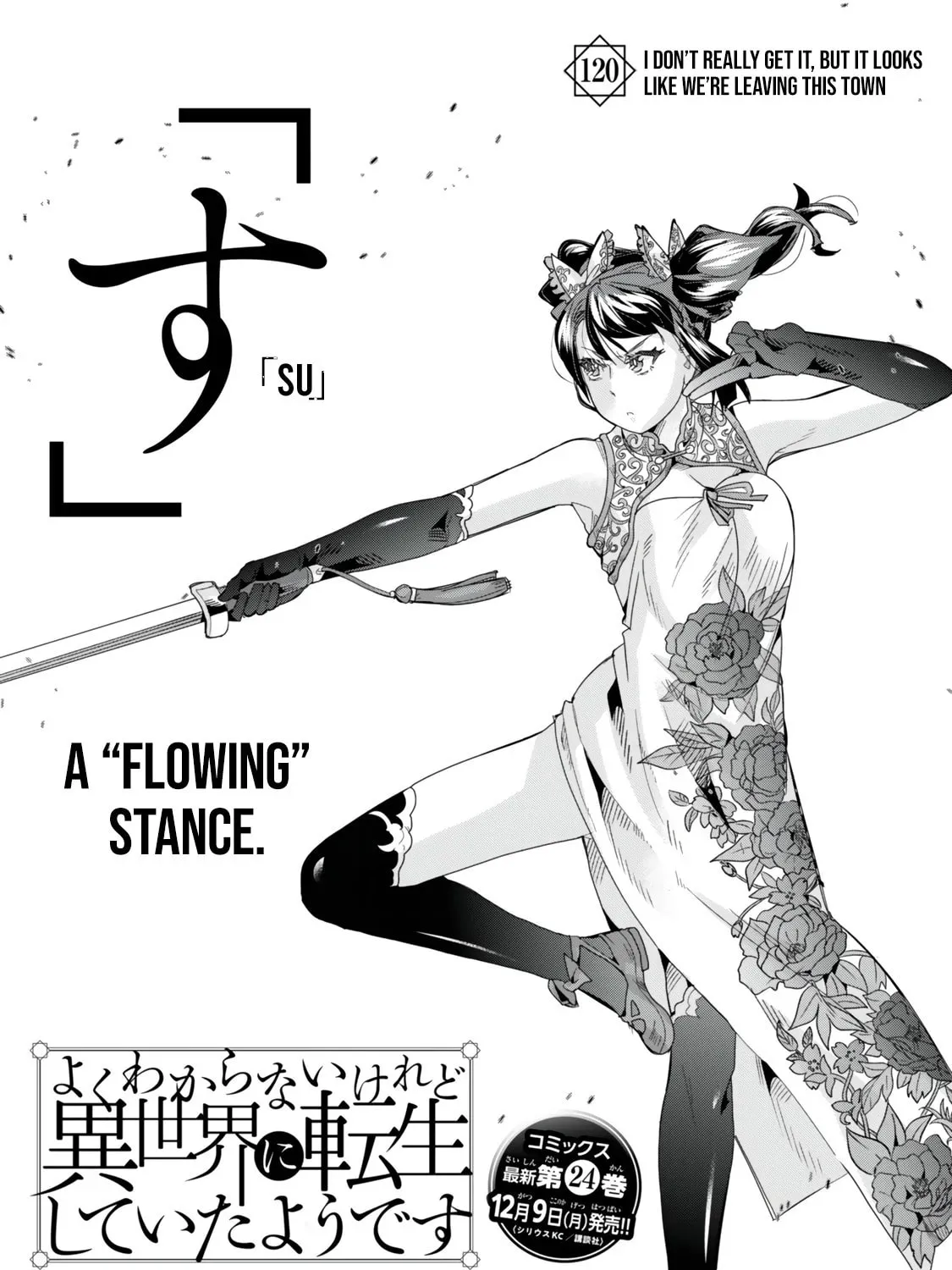 This is Screwed Up, but I Was Reincarnated as a GIRL in Another World! Chapter 120 page 2 - 