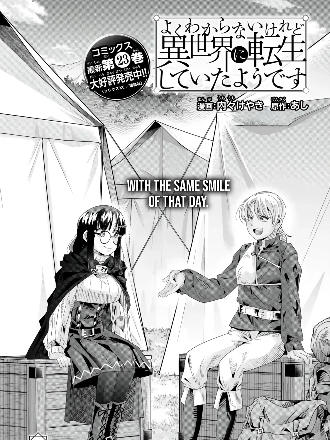 This is Screwed Up, but I Was Reincarnated as a GIRL in Another World! Chapter 121.1 page 6 - 