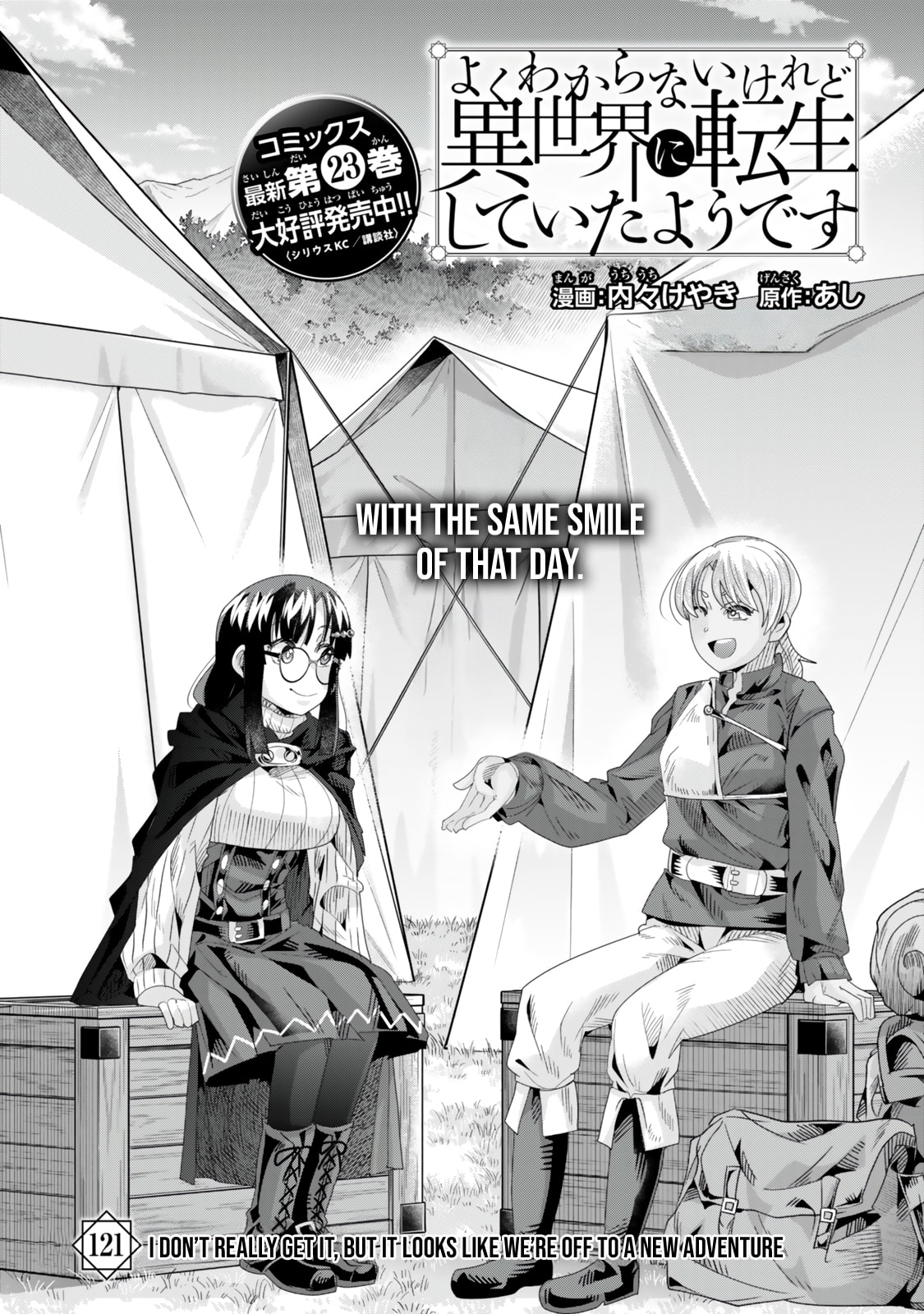 This is Screwed Up, but I Was Reincarnated as a GIRL in Another World! Chapter 121 page 4 - 