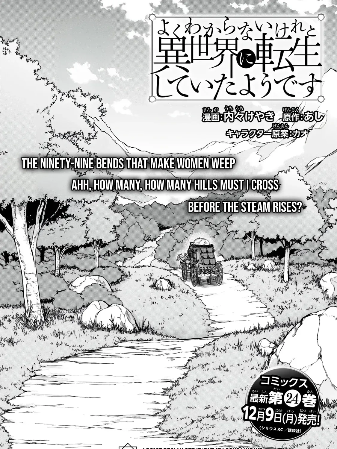 This is Screwed Up, but I Was Reincarnated as a GIRL in Another World! Chapter 122.1 page 4 - 