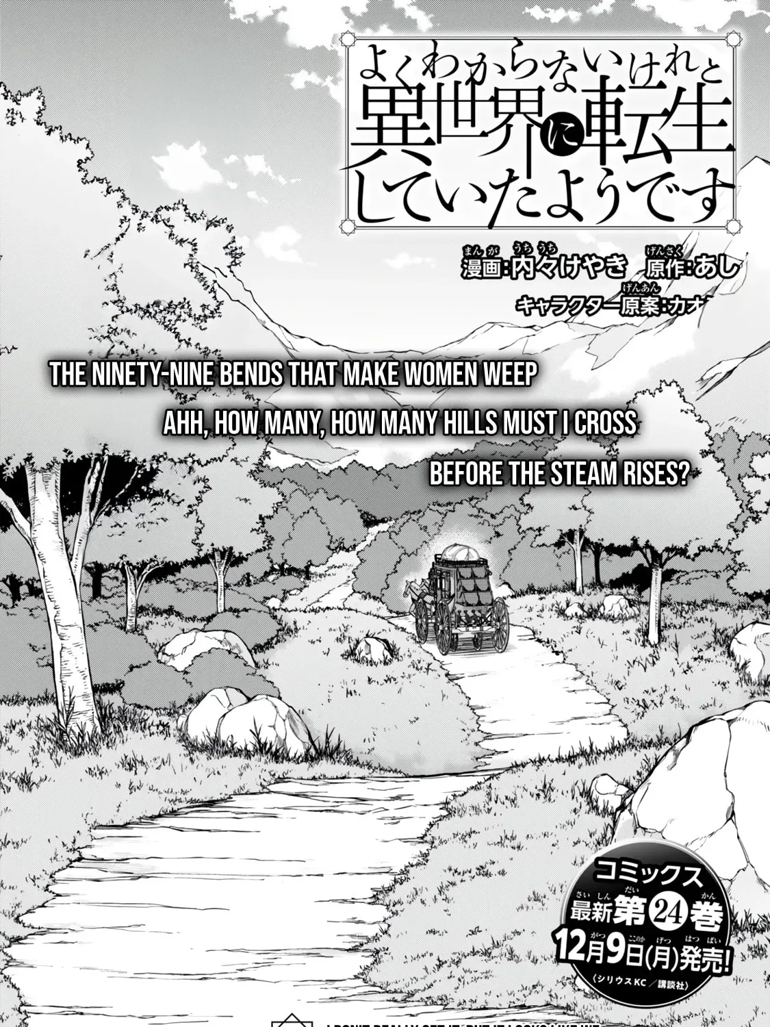 This is Screwed Up, but I Was Reincarnated as a GIRL in Another World! Chapter 122 page 4 - 