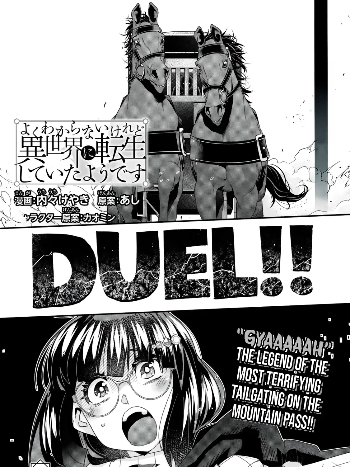 This is Screwed Up, but I Was Reincarnated as a GIRL in Another World! Chapter 123.1 page 4 - 
