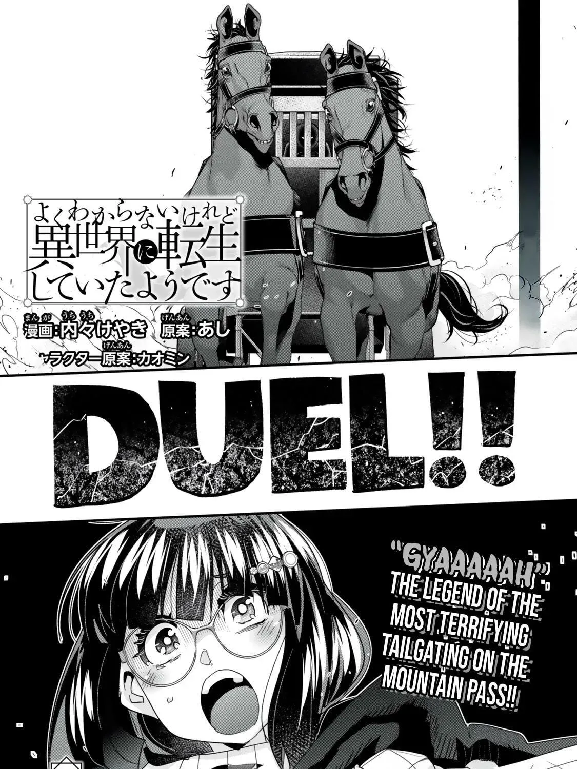 This is Screwed Up, but I Was Reincarnated as a GIRL in Another World! Chapter 123 page 4 - 