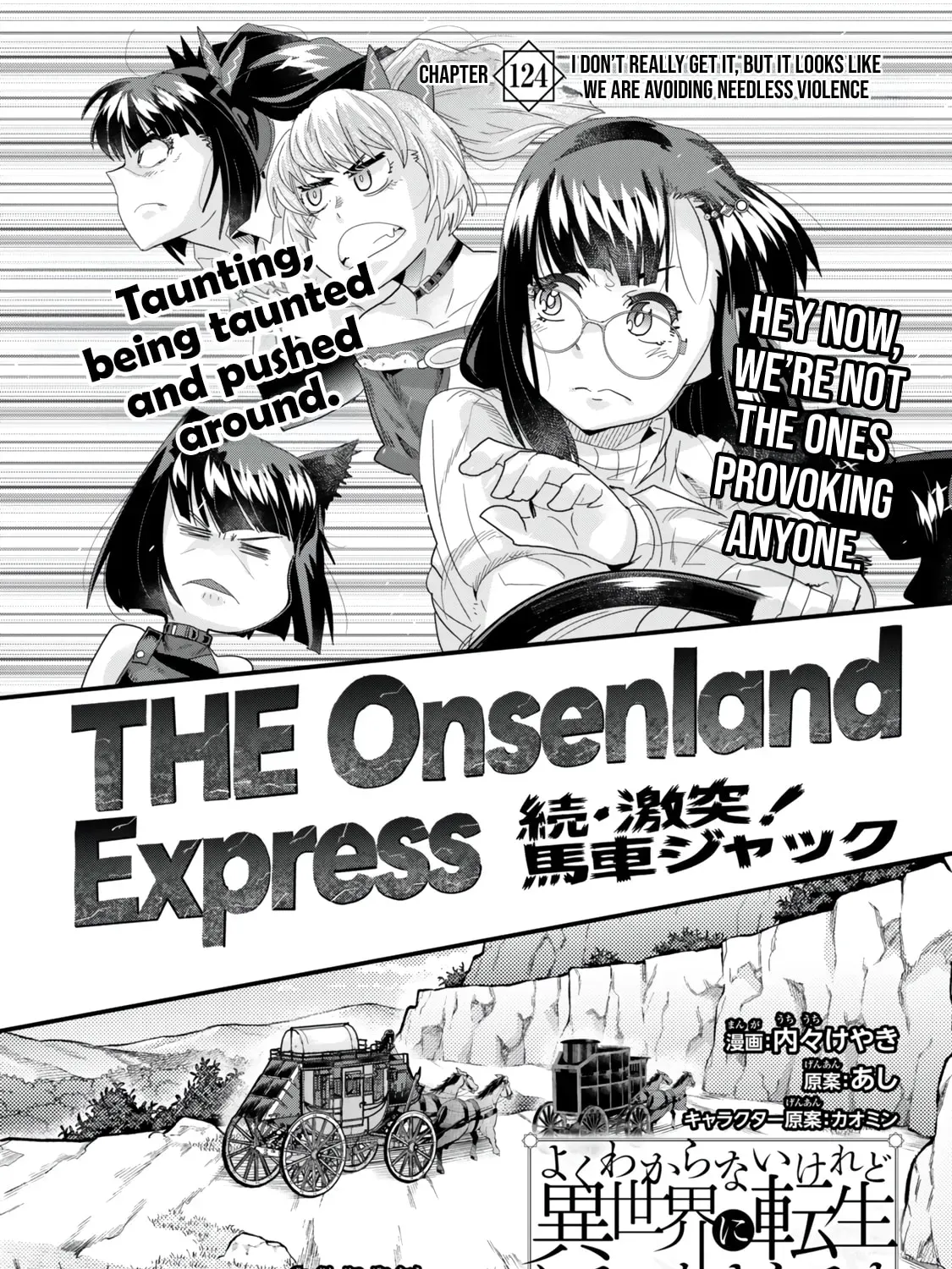 This is Screwed Up, but I Was Reincarnated as a GIRL in Another World! Chapter 124.1 page 6 - 
