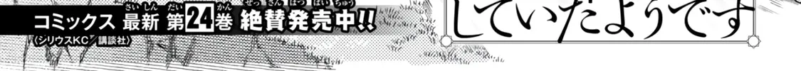 This is Screwed Up, but I Was Reincarnated as a GIRL in Another World! Chapter 124.1 page 7 - 