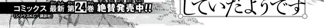 This is Screwed Up, but I Was Reincarnated as a GIRL in Another World! Chapter 124 page 7 - 