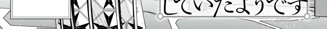 This is Screwed Up, but I Was Reincarnated as a GIRL in Another World! Chapter 125 page 5 - 