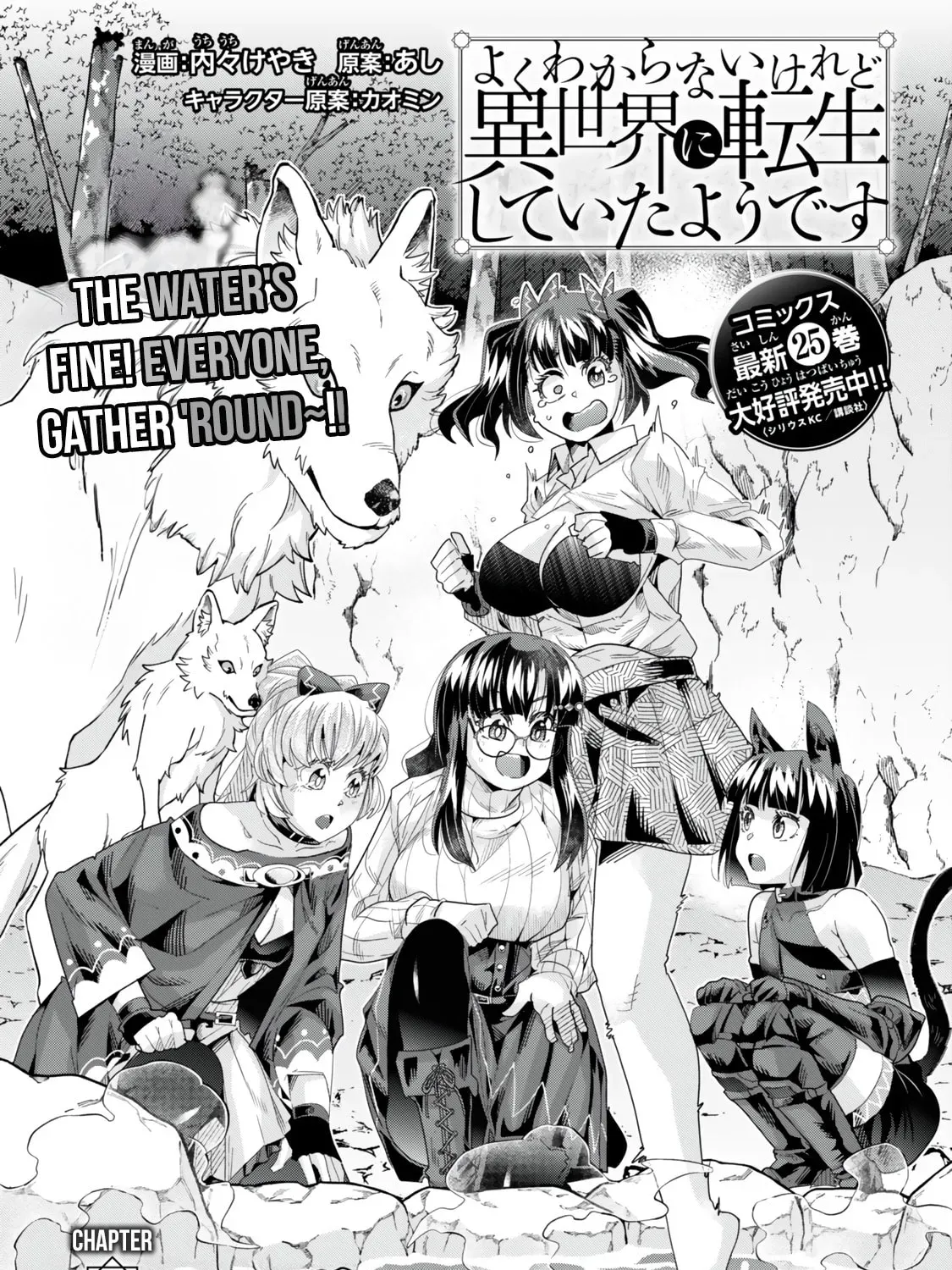 This is Screwed Up, but I Was Reincarnated as a GIRL in Another World! Chapter 127.1 page 10 - 