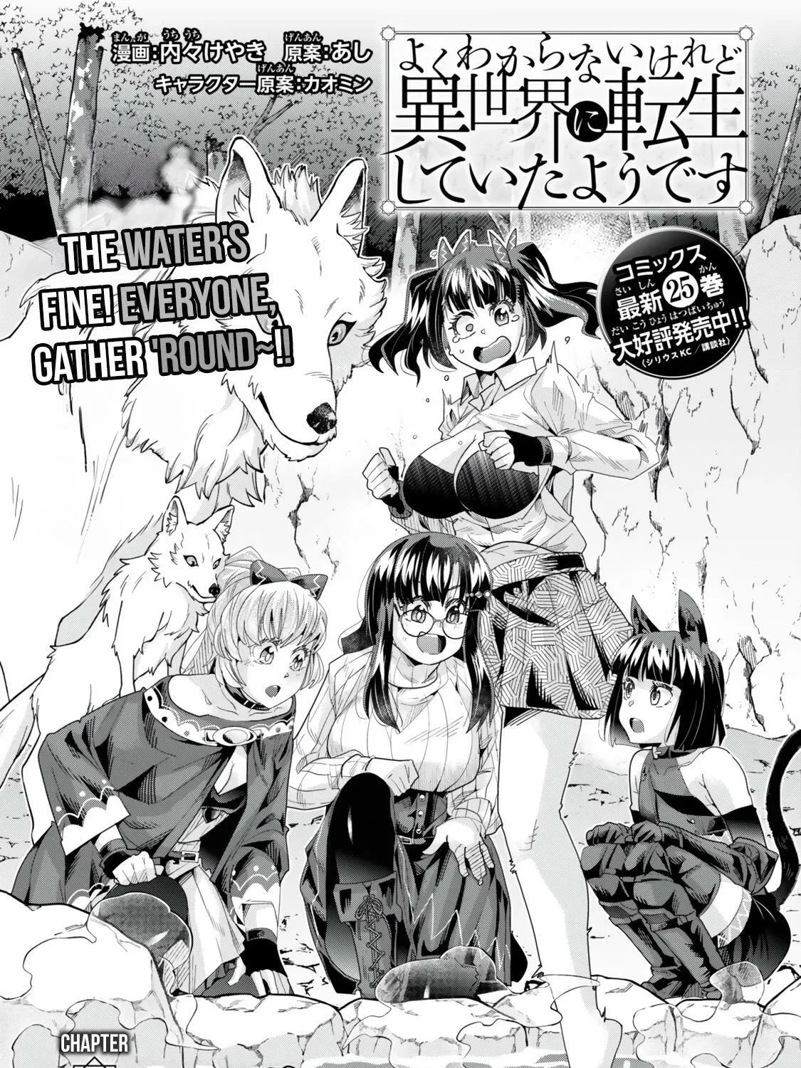 This is Screwed Up, but I Was Reincarnated as a GIRL in Another World! Chapter 127 page 10 - 