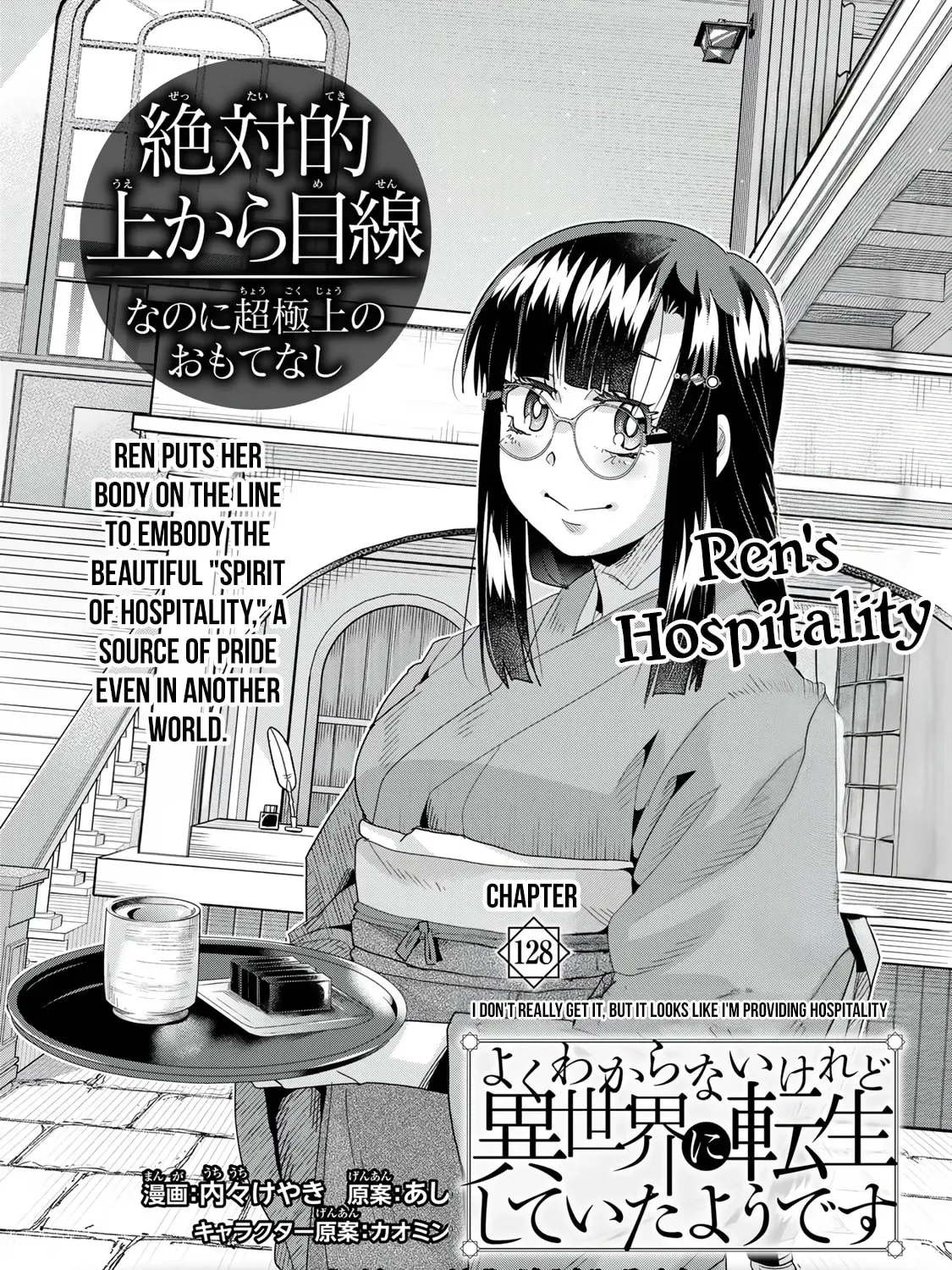 This is Screwed Up, but I Was Reincarnated as a GIRL in Another World! Chapter 128.1 page 4 - 