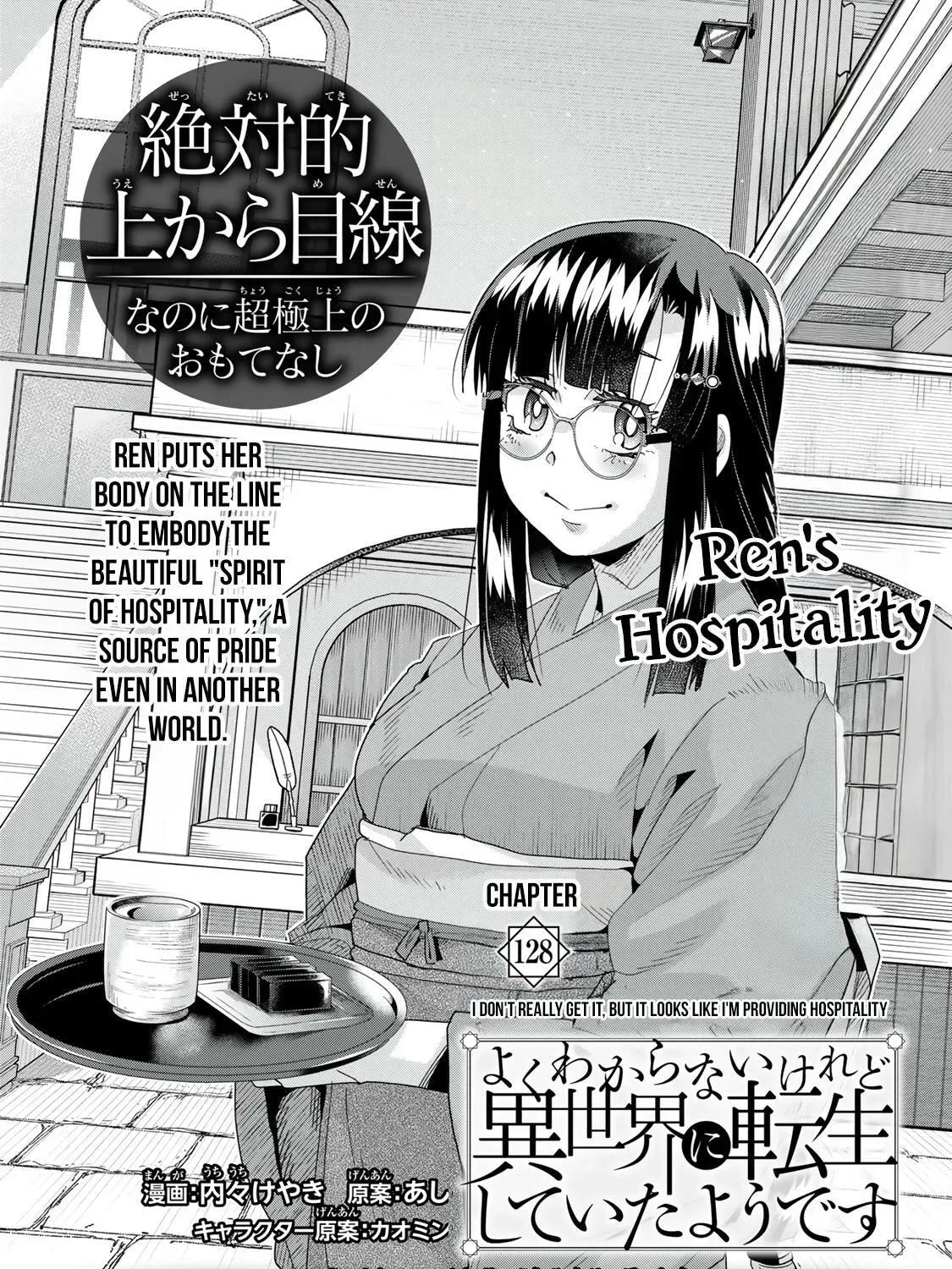 This is Screwed Up, but I Was Reincarnated as a GIRL in Another World! Chapter 128 page 4 - 