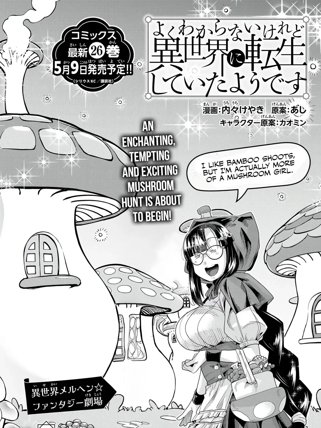 This is Screwed Up, but I Was Reincarnated as a GIRL in Another World! Chapter 130.1 page 4 - 