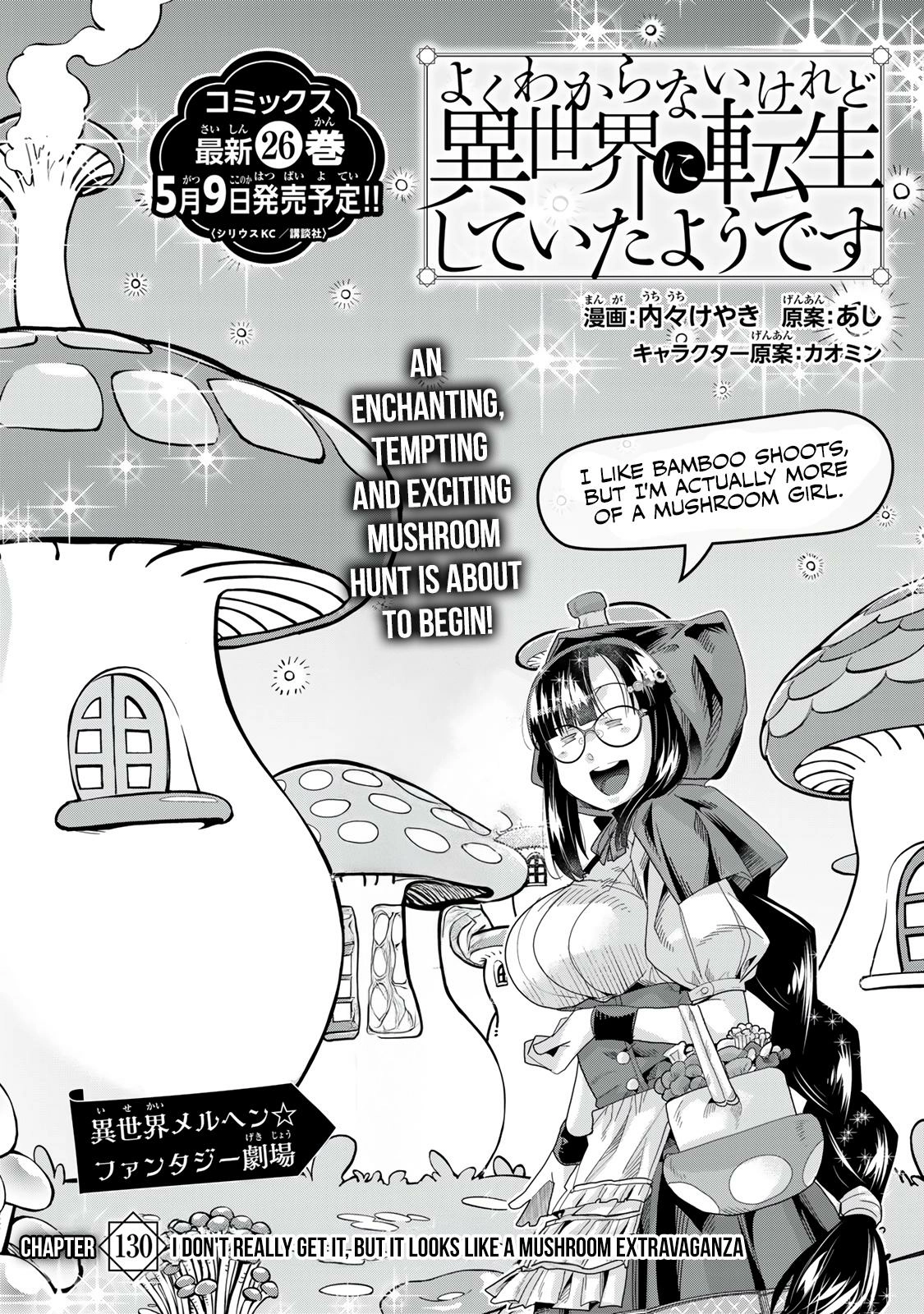 This is Screwed Up, but I Was Reincarnated as a GIRL in Another World! Chapter 130 page 3 - 