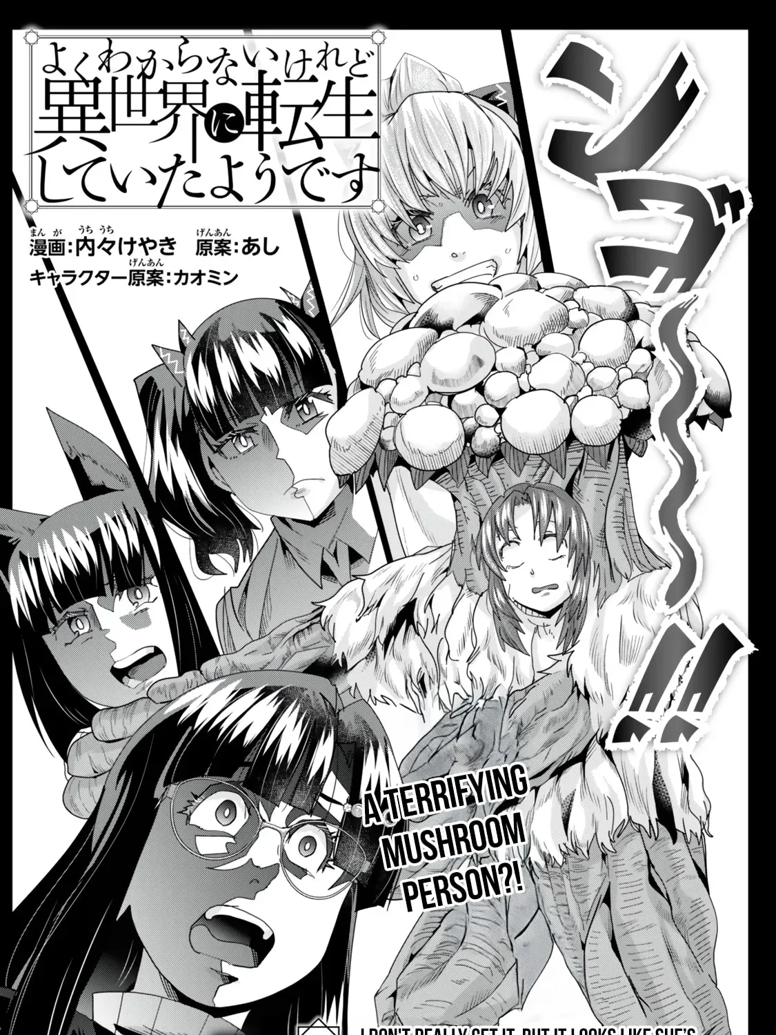 This is Screwed Up, but I Was Reincarnated as a GIRL in Another World! Chapter 131.1 page 4 - 