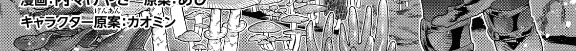 This is Screwed Up, but I Was Reincarnated as a GIRL in Another World! Chapter 134 page 13 - 