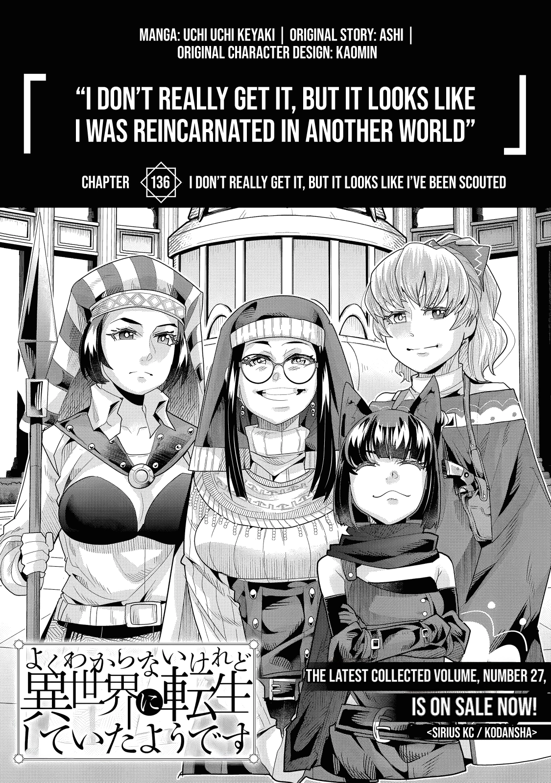 This is Screwed Up, but I Was Reincarnated as a GIRL in Another World! Chapter 136 page 6 - 