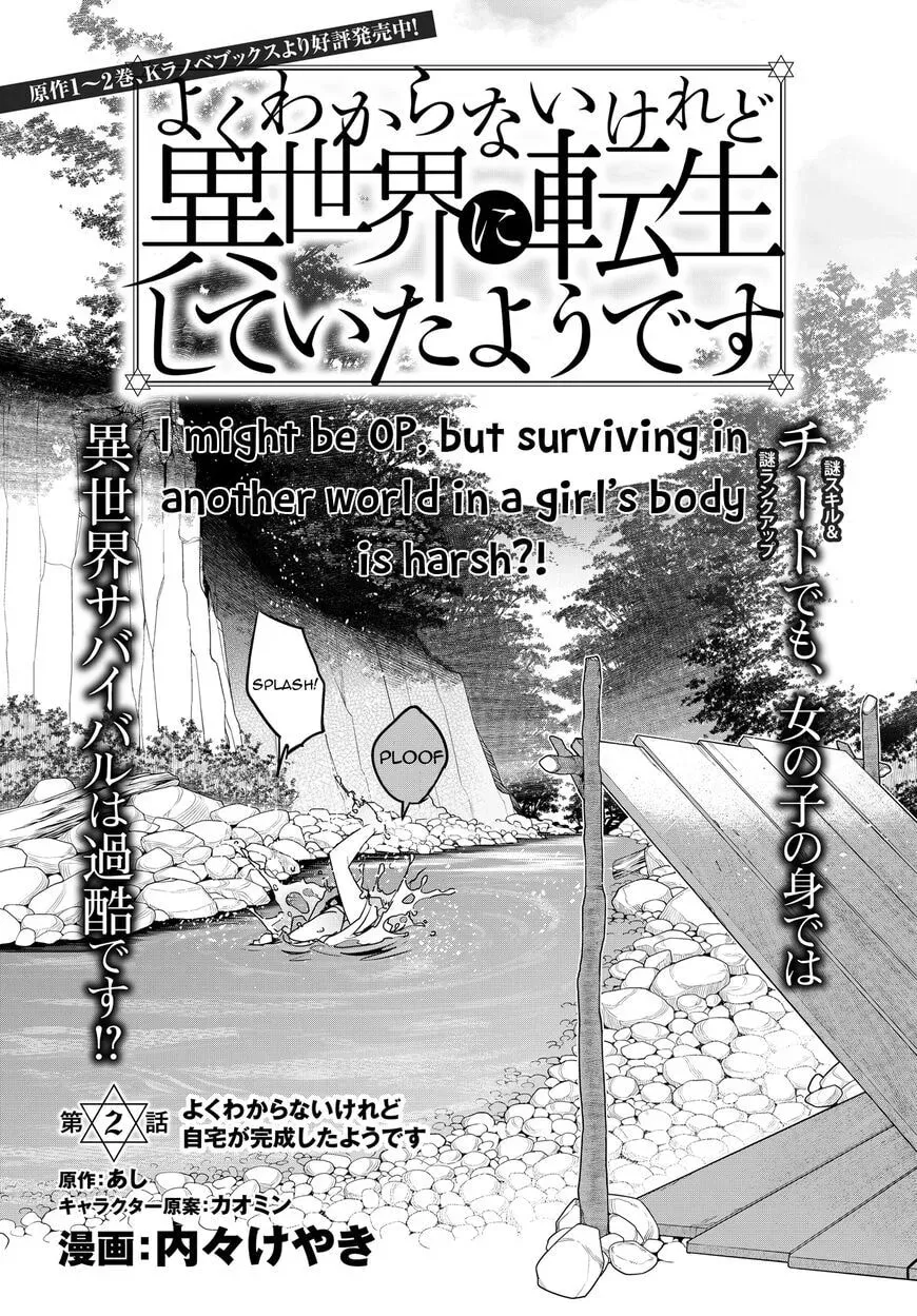 This is Screwed Up, but I Was Reincarnated as a GIRL in Another World! Chapter 2.1 page 1 - 