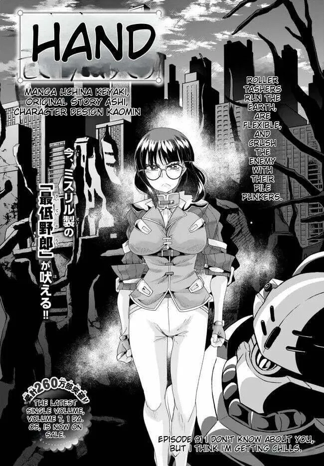This is Screwed Up, but I Was Reincarnated as a GIRL in Another World! Chapter 91 page 4 - 