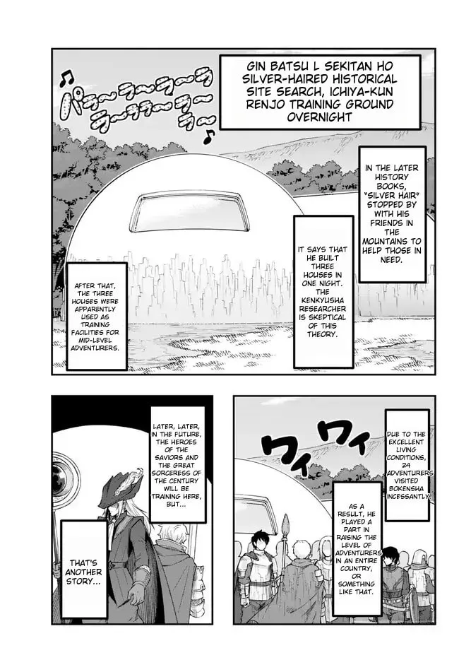 This is Screwed Up, but I Was Reincarnated as a GIRL in Another World! Chapter 92 page 16 - 