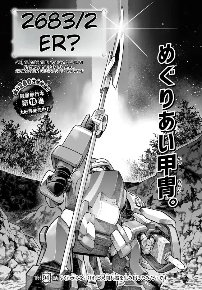 This is Screwed Up, but I Was Reincarnated as a GIRL in Another World! Chapter 94 page 4 - 
