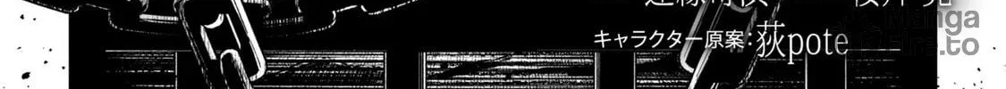 This is the End of the World Stagnation Committee Chapter 2.1 page 6 - 