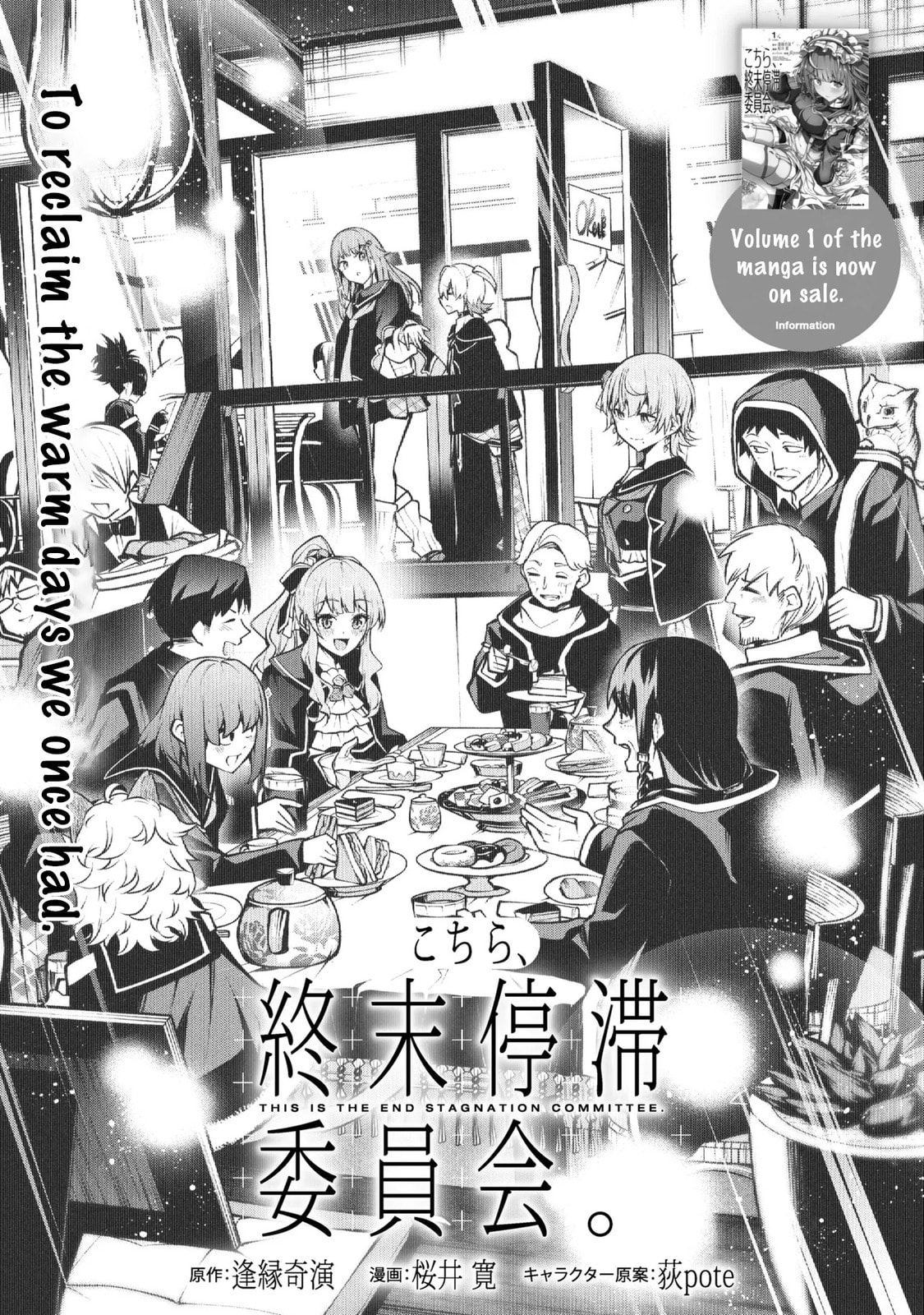 This is the End of the World Stagnation Committee Chapter 8 page 3 - 