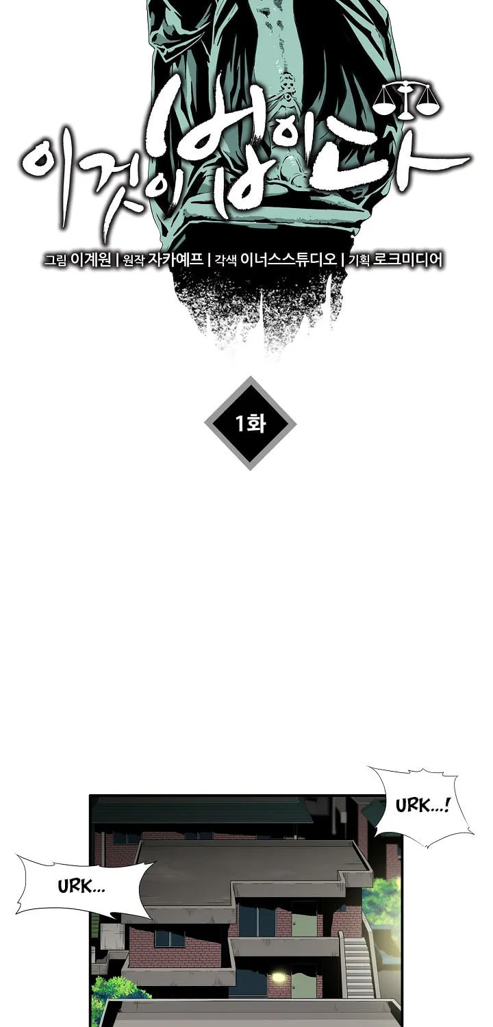 This is the Law Chapter 1 page 36 - 
