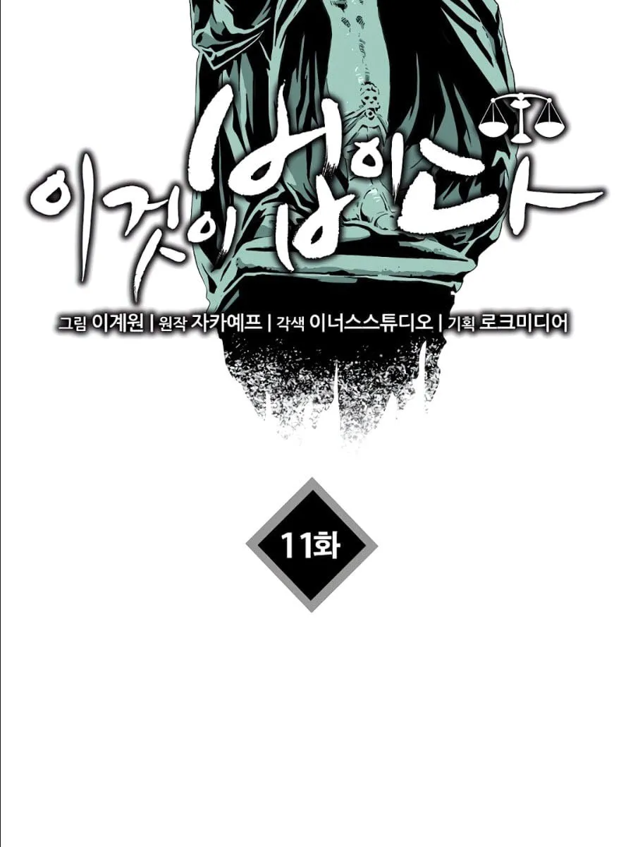 This is the Law Chapter 11 page 61 - 