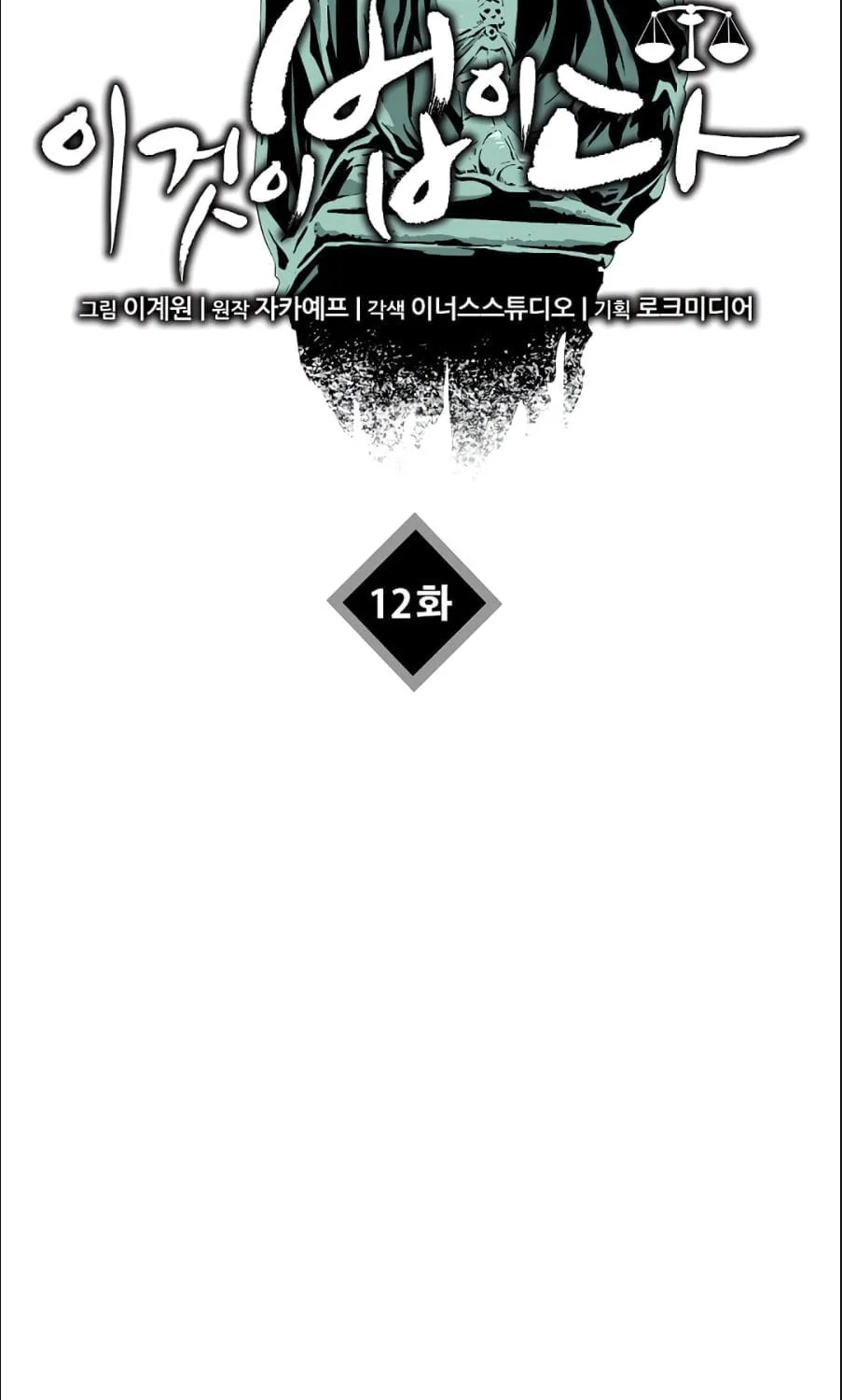 This is the Law Chapter 12 page 55 - 