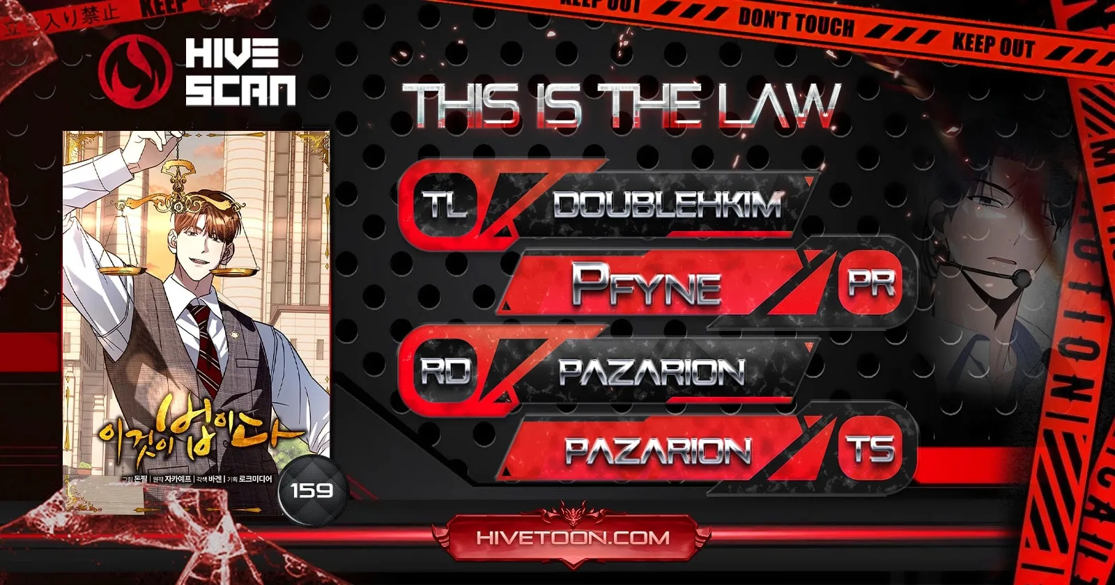 This is the Law Chapter 159 page 1 - 
