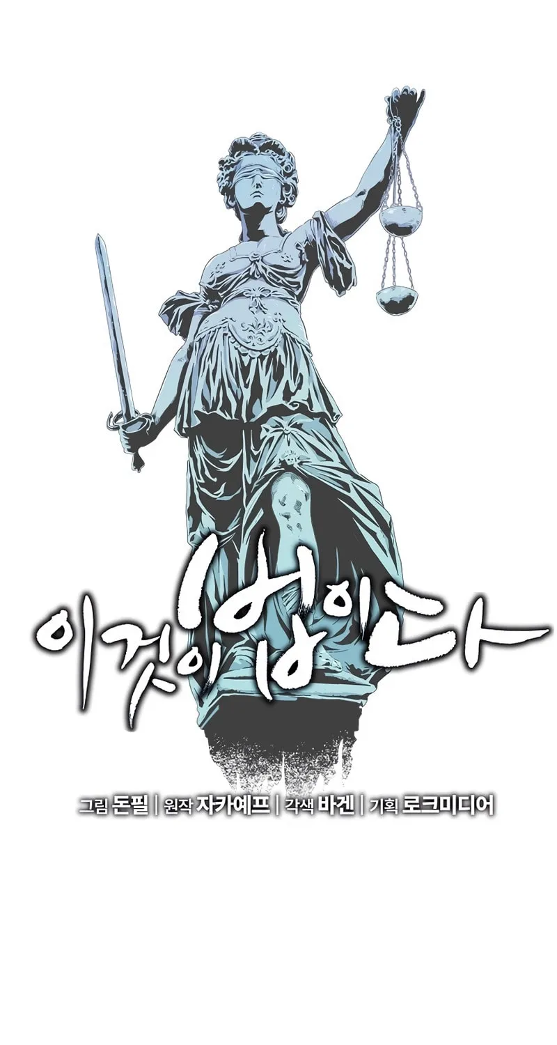 This is the Law Chapter 159 page 10 - 