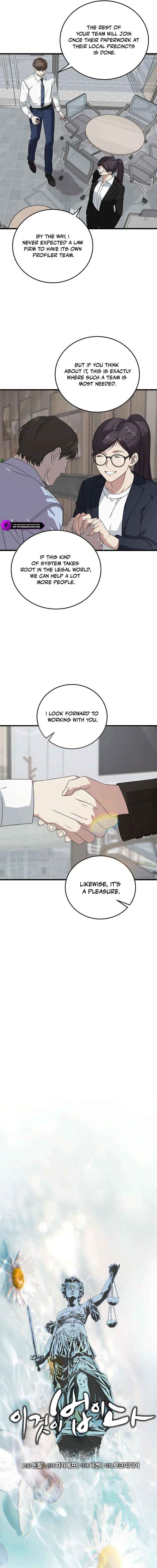 This is the Law Chapter 170 page 4 - 