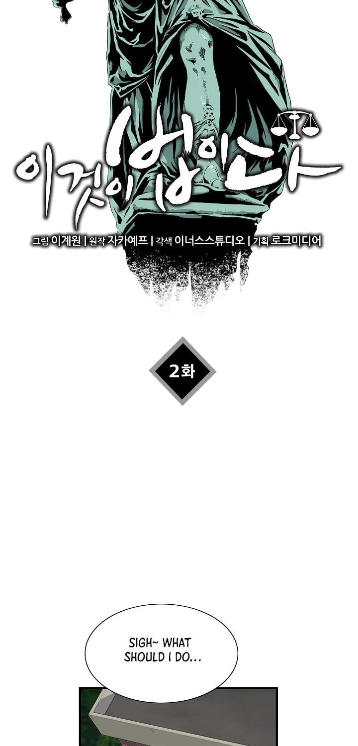 This is the Law Chapter 2 page 11 - 