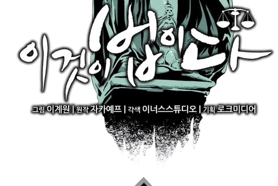 This is the Law Chapter 20 page 29 - 