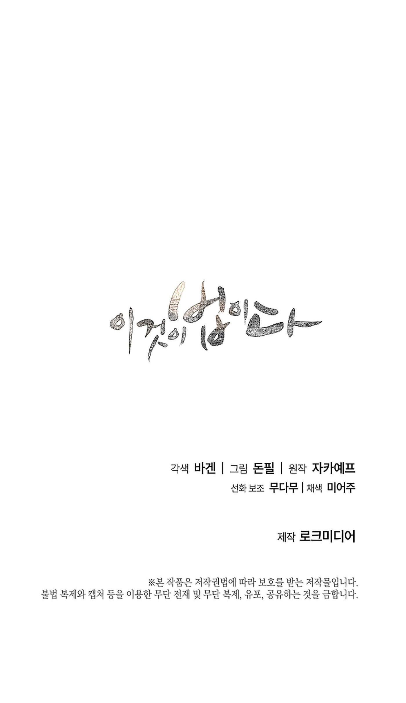 This is the Law Chapter 201 page 111 - 