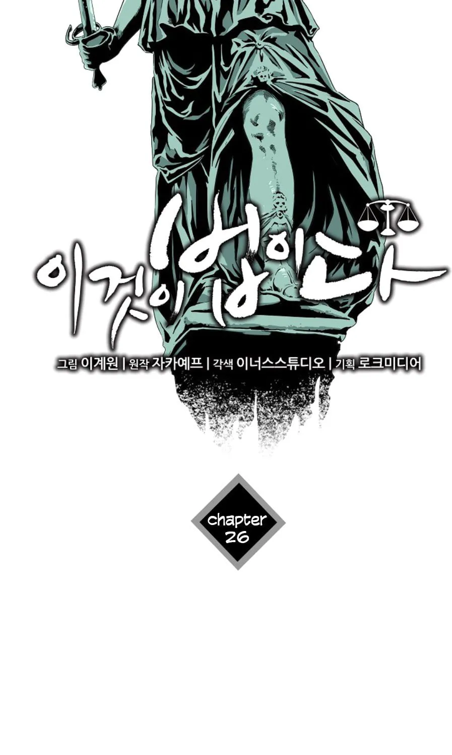 This is the Law Chapter 26 page 34 - 