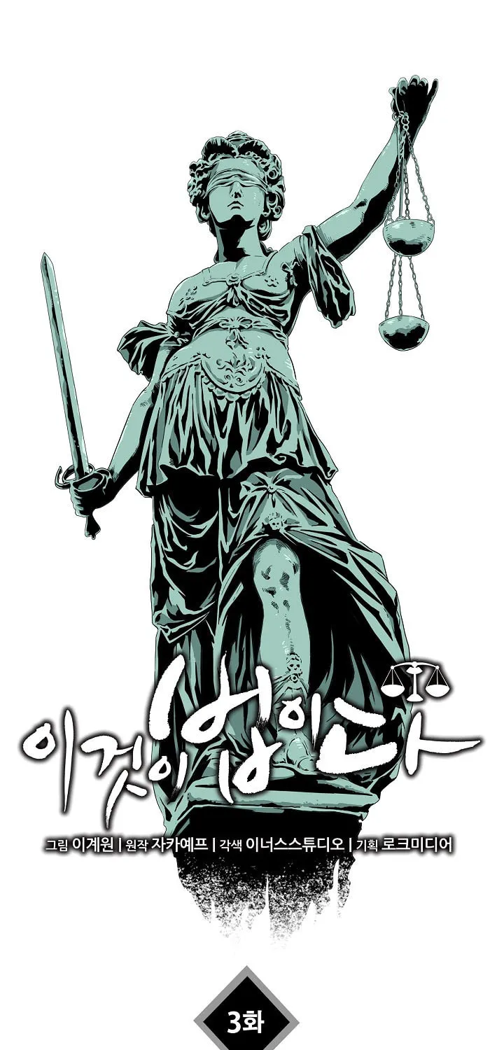 This is the Law Chapter 3 page 11 - 