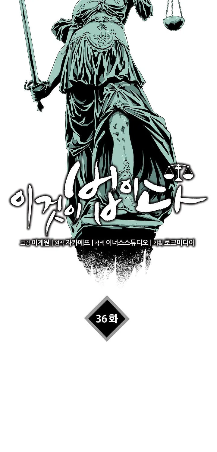 This is the Law Chapter 36 page 45 - 