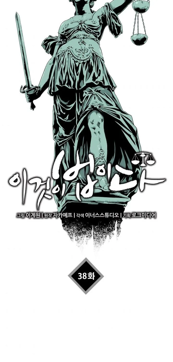 This is the Law Chapter 38 page 2 - 