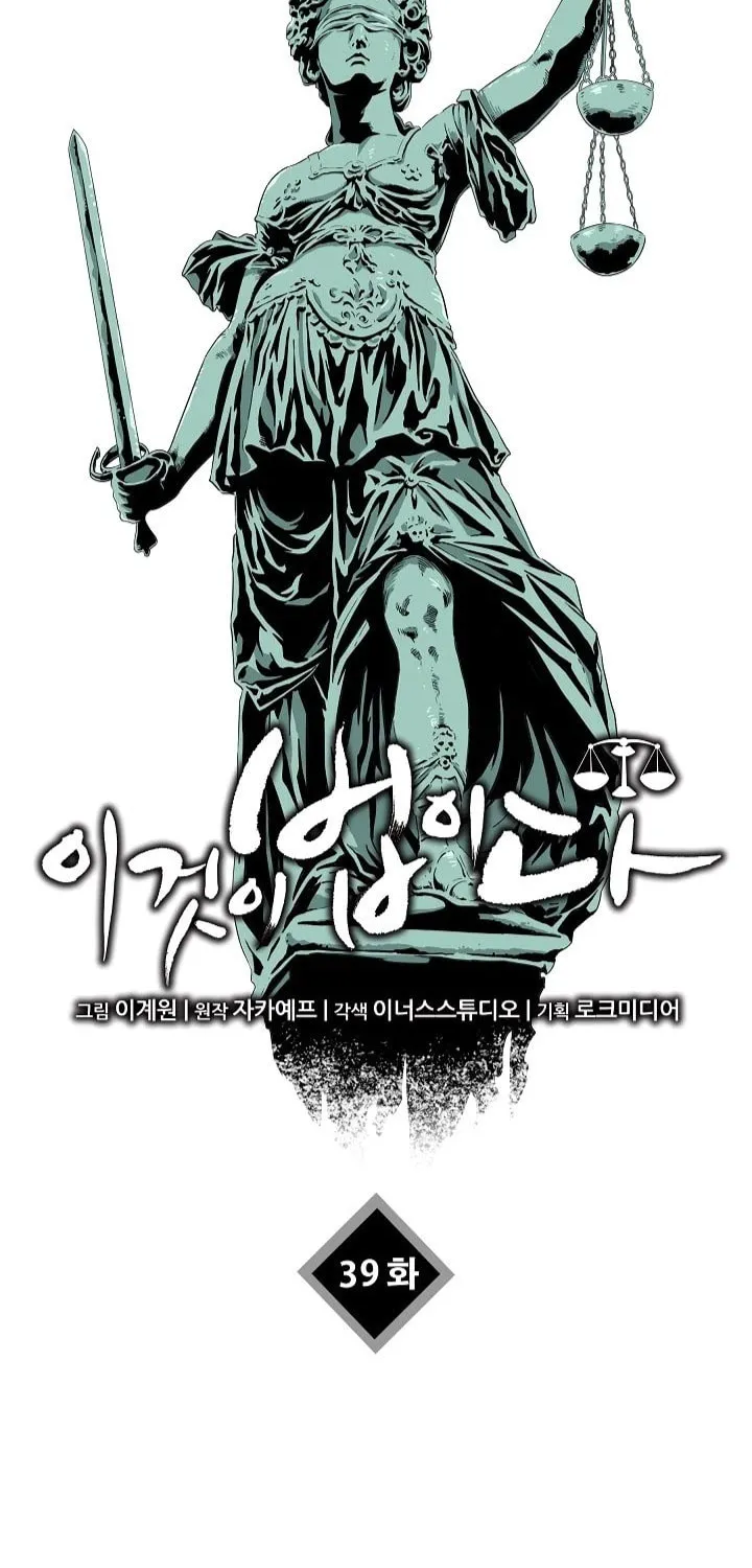 This is the Law Chapter 39 page 2 - 