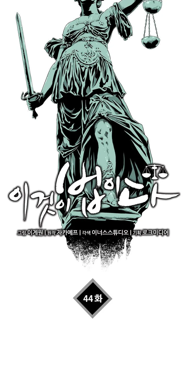 This is the Law Chapter 44 page 55 - 