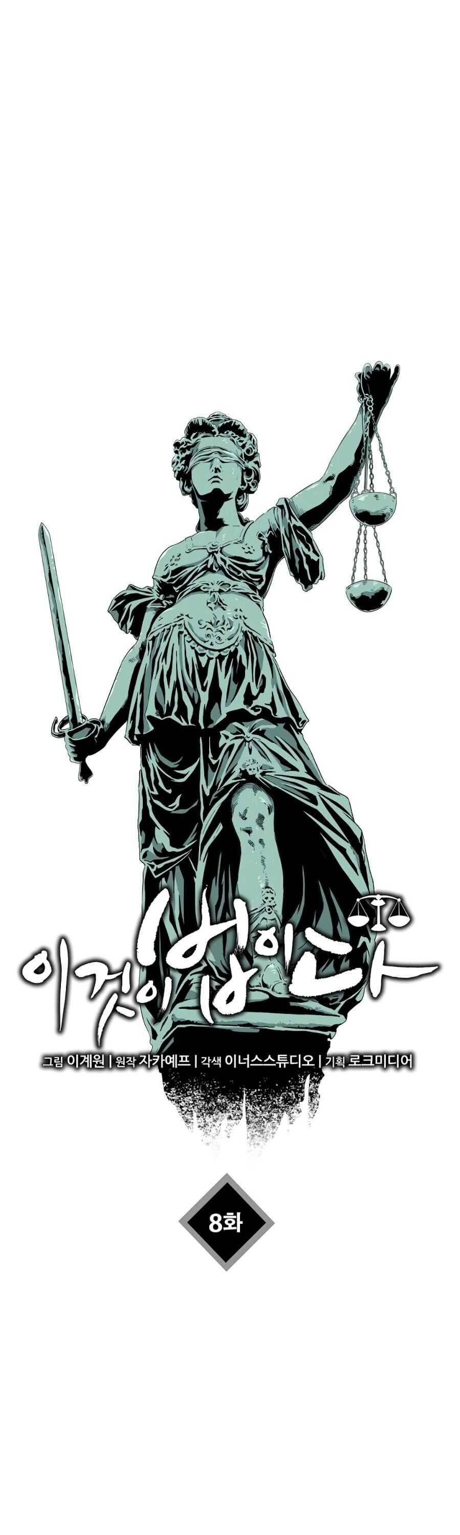 This is the Law Chapter 8 page 19 - 