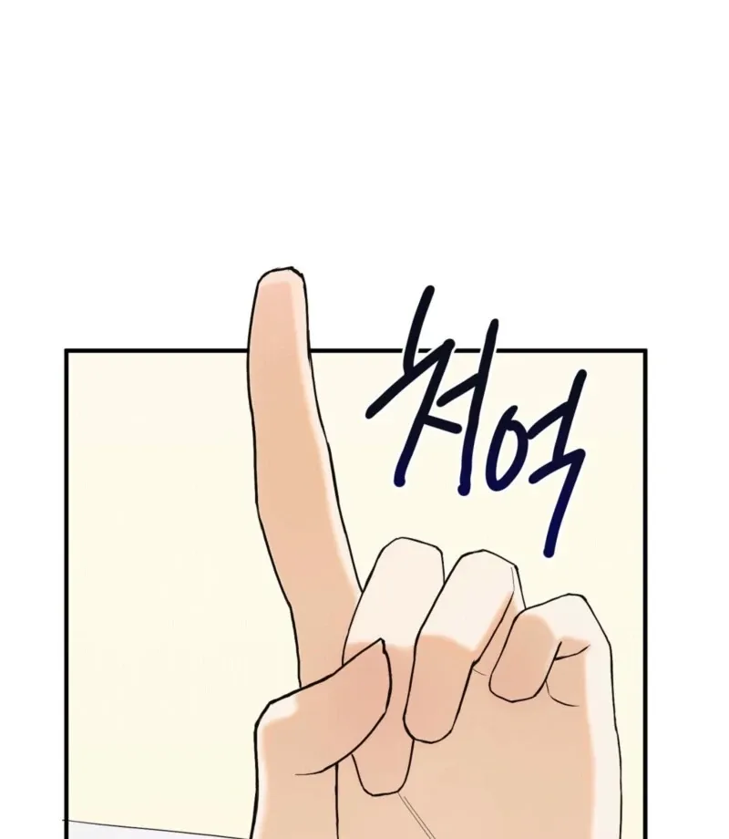 This Isn’t Why I Joined the Company Chapter 1 page 107 - 