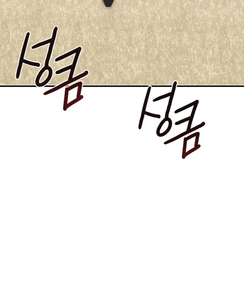 This Isn’t Why I Joined the Company Chapter 1 page 115 - 