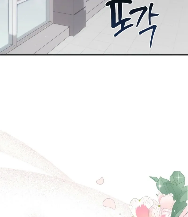 This Isn’t Why I Joined the Company Chapter 1 page 3 - 